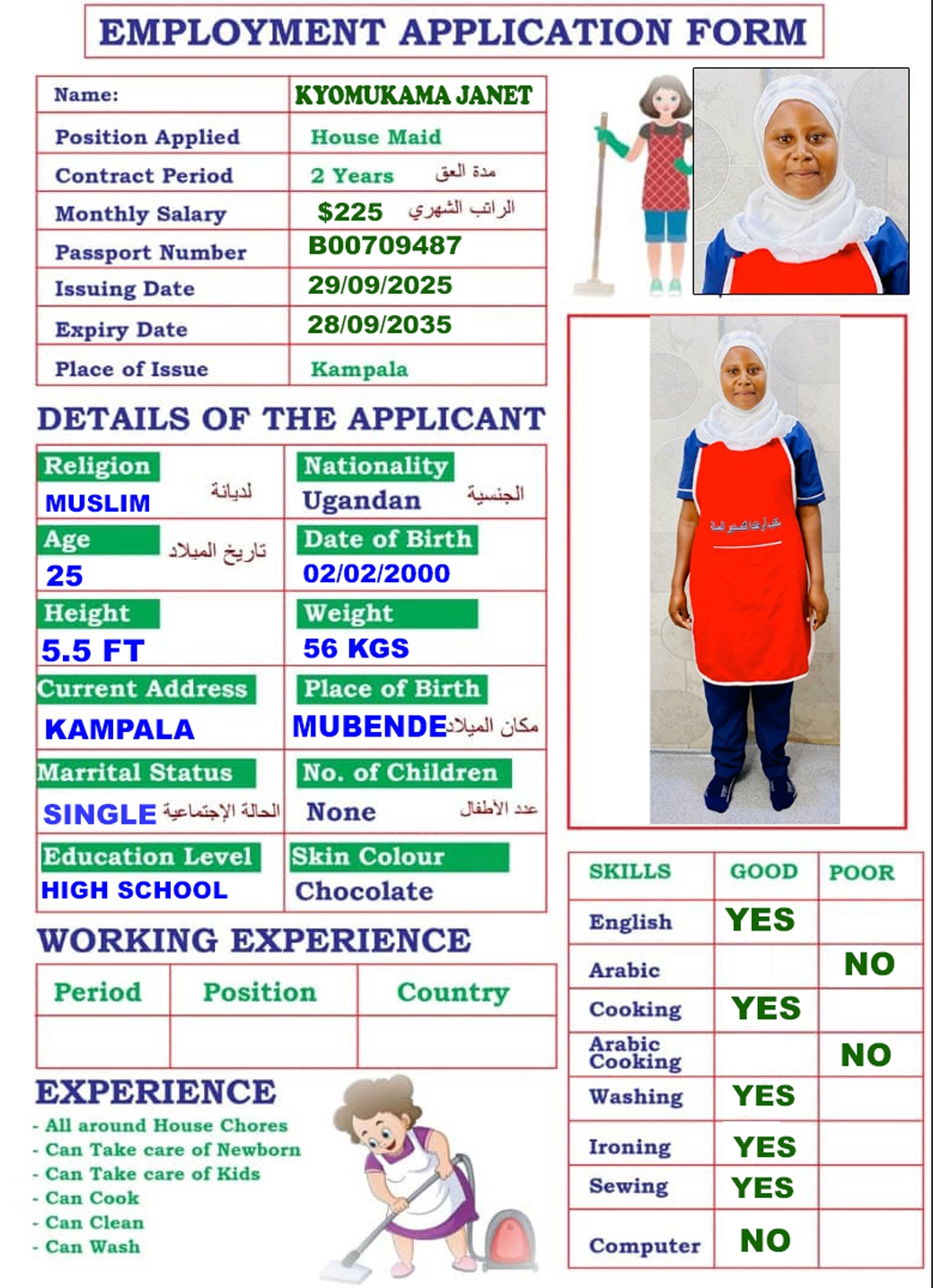 مكاتب استقدام الخادمات في عمان