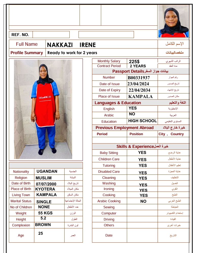 مكاتب استقدام الخادمات في عمان