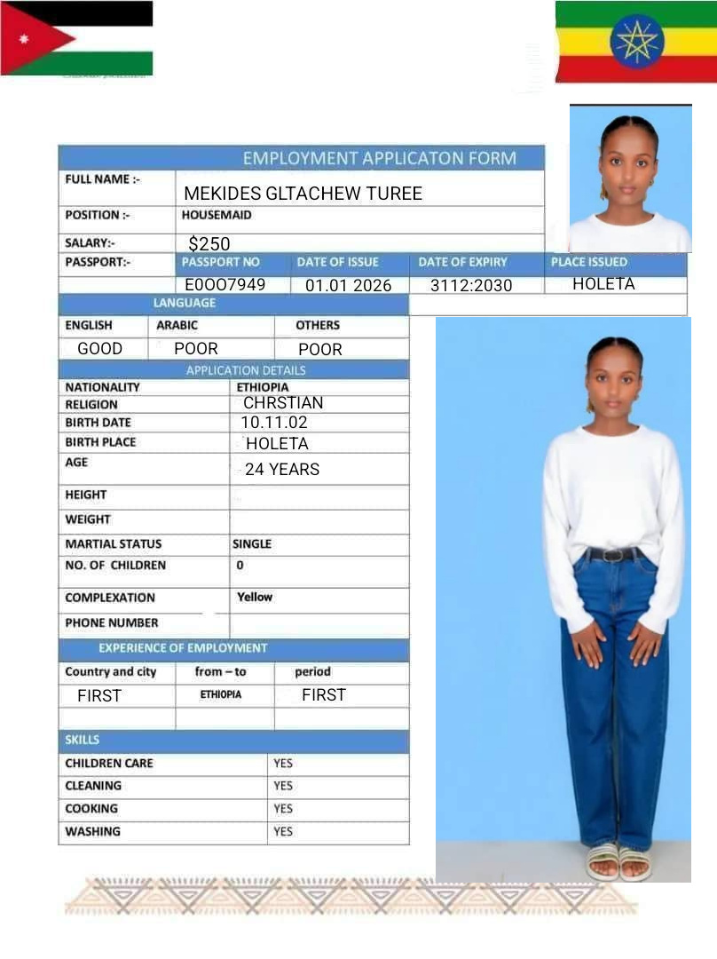 مكاتب استقدام الخادمات في عمان