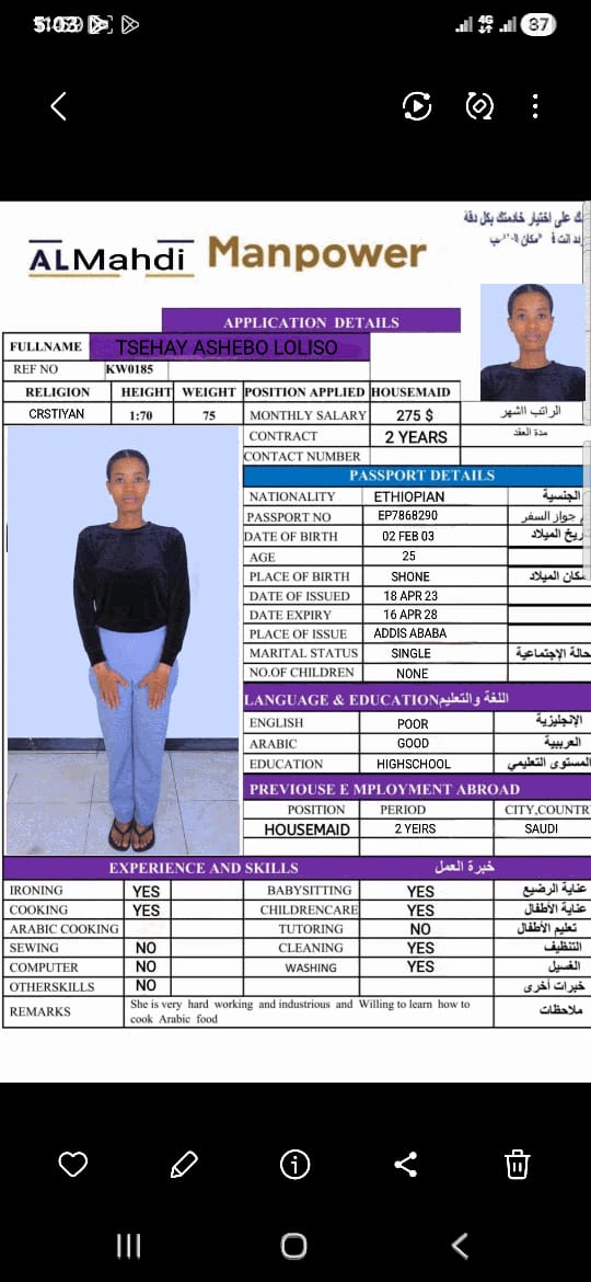 مكاتب استقدام الخادمات في عمان