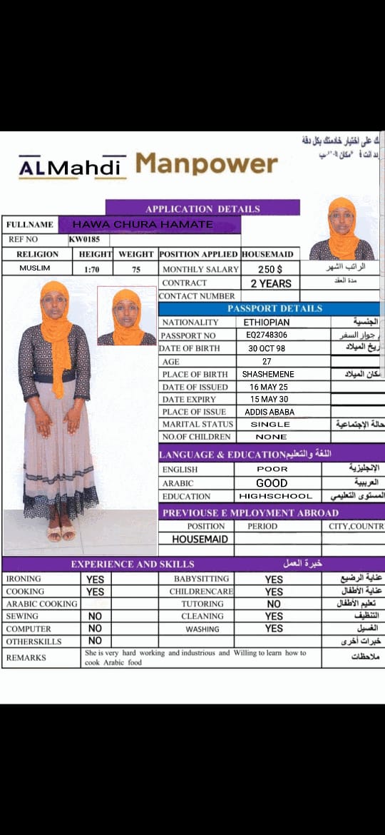 مكاتب استقدام الخادمات في عمان