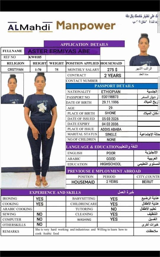 مكاتب استقدام الخادمات في عمان