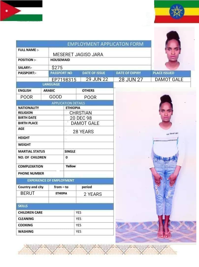 مكاتب استقدام الخادمات في عمان