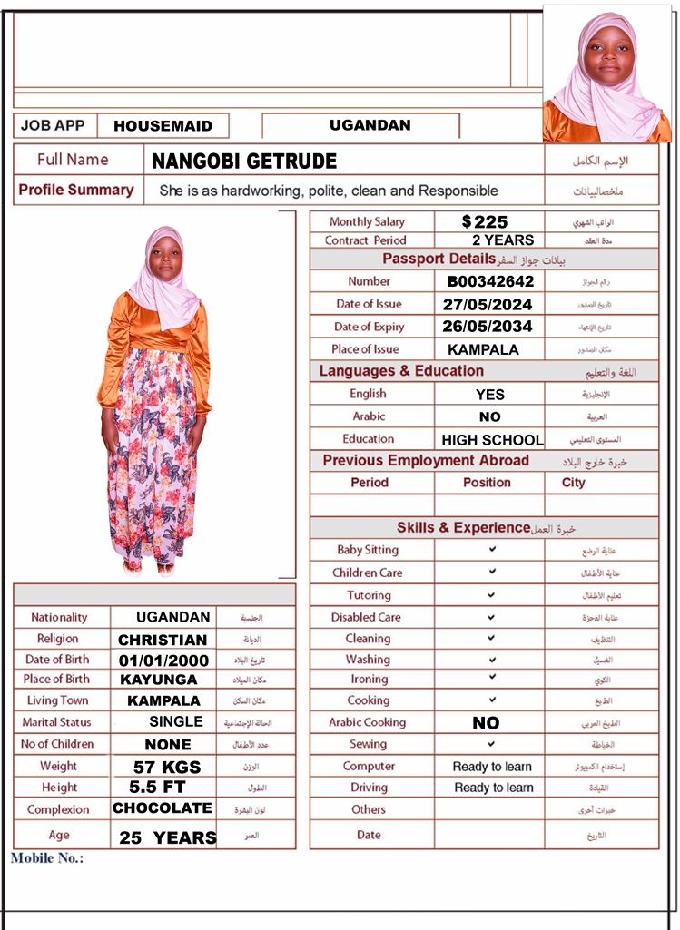 مكاتب استقدام الخادمات في عمان