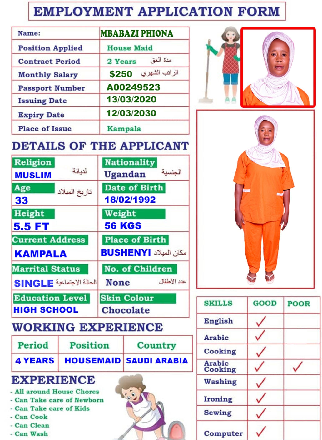 مكاتب استقدام الخادمات في عمان