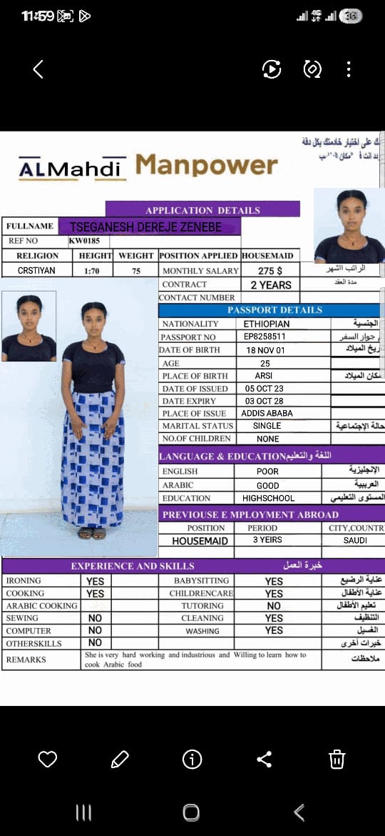 مكاتب استقدام الخادمات في عمان