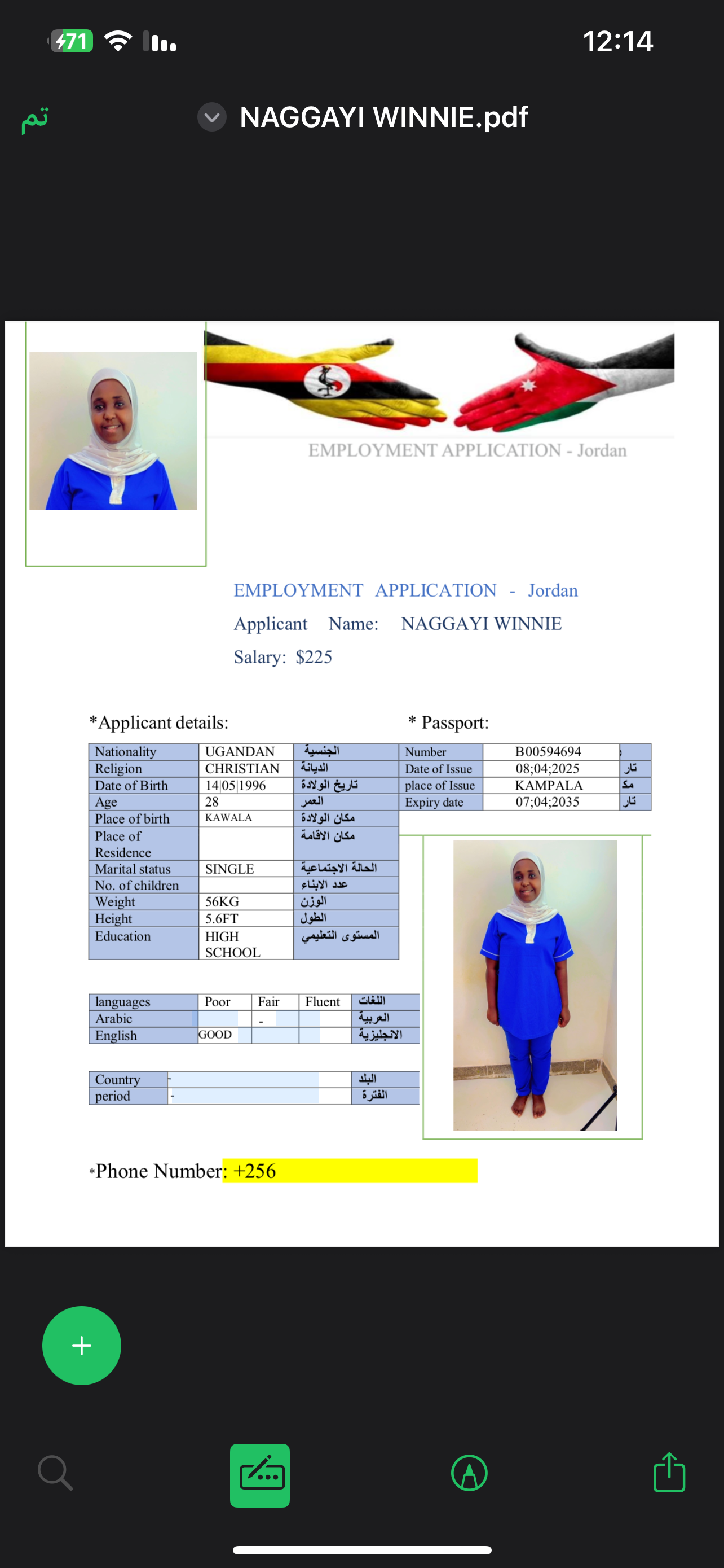 مكاتب استقدام الخادمات في عمان