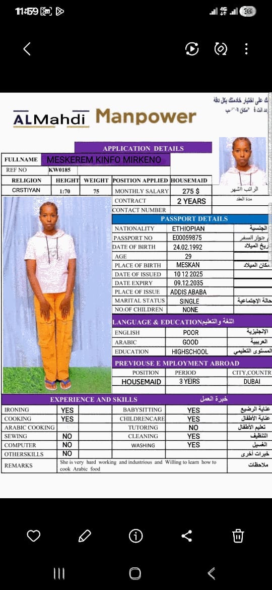 مكاتب استقدام الخادمات في عمان