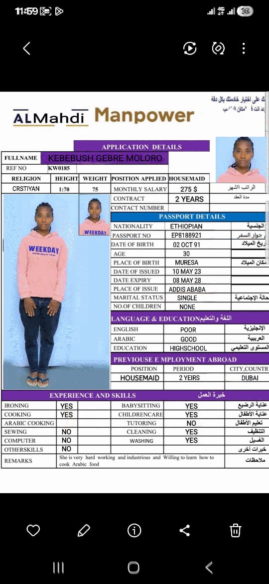 مكاتب استقدام الخادمات في عمان