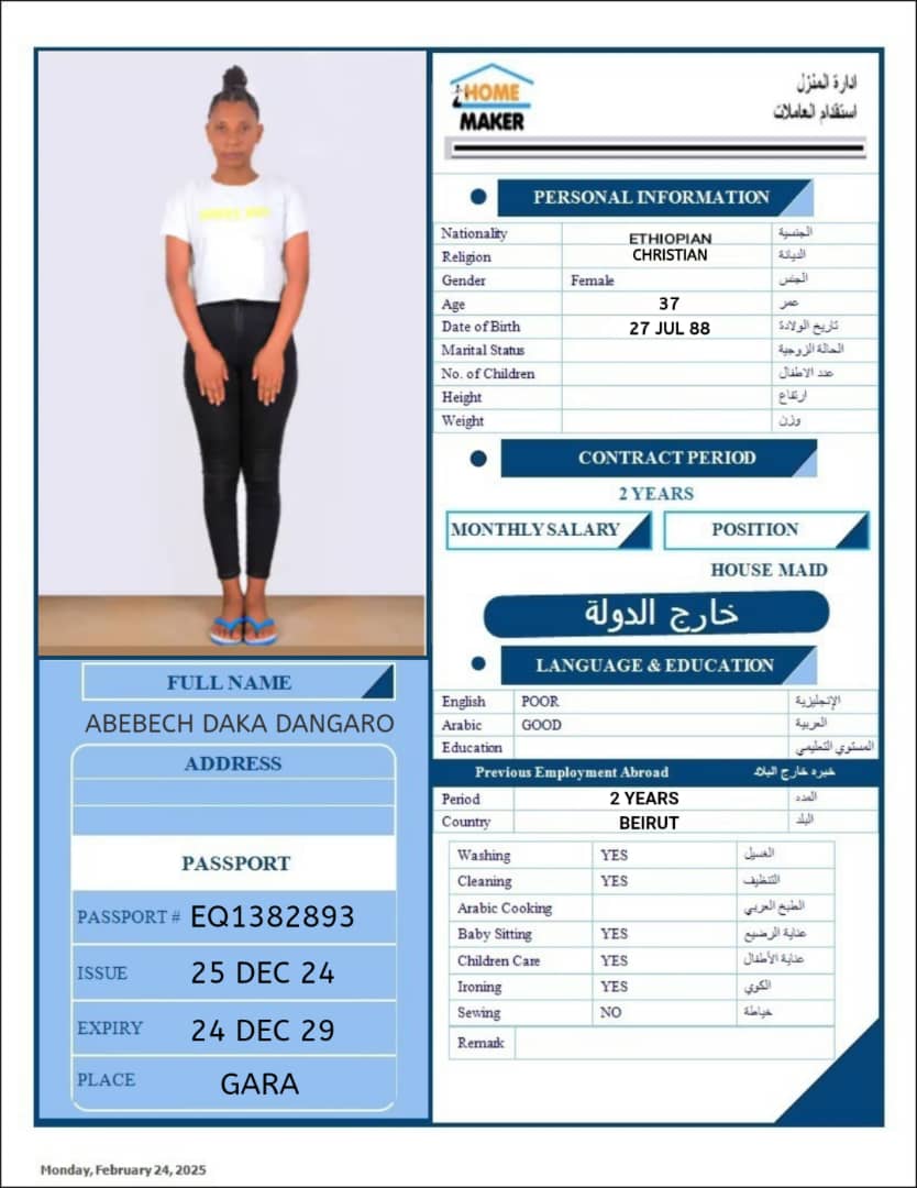 مكاتب استقدام الخادمات في عمان