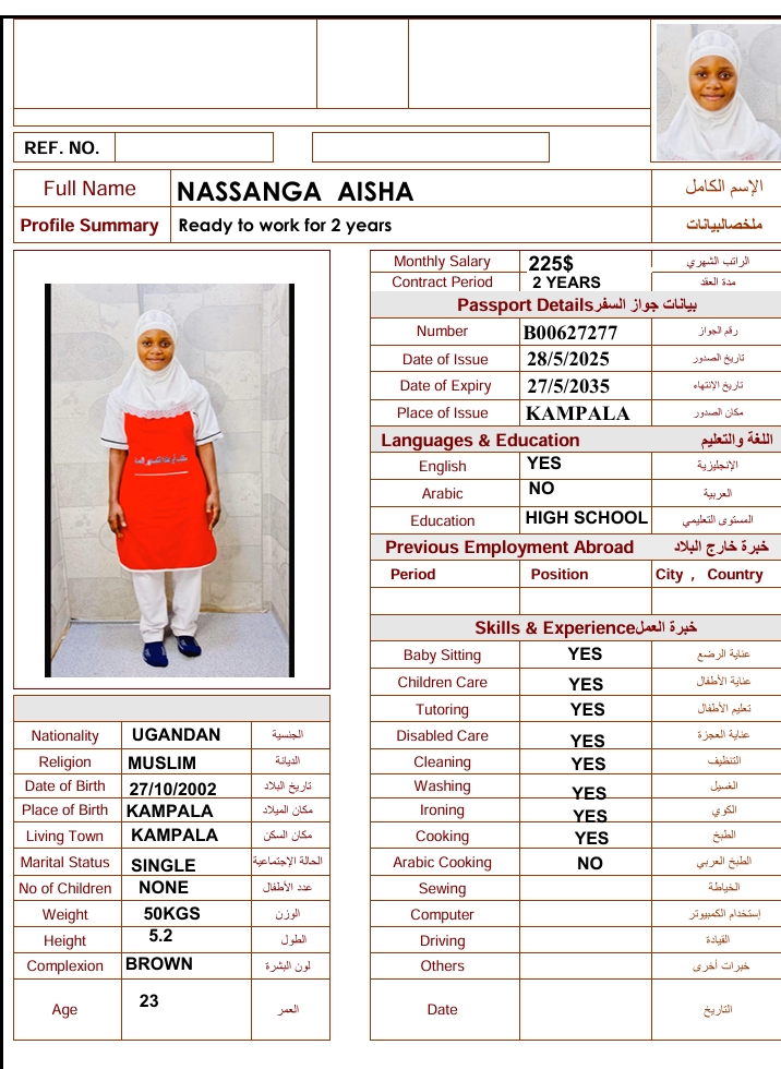 مكاتب استقدام الخادمات في عمان