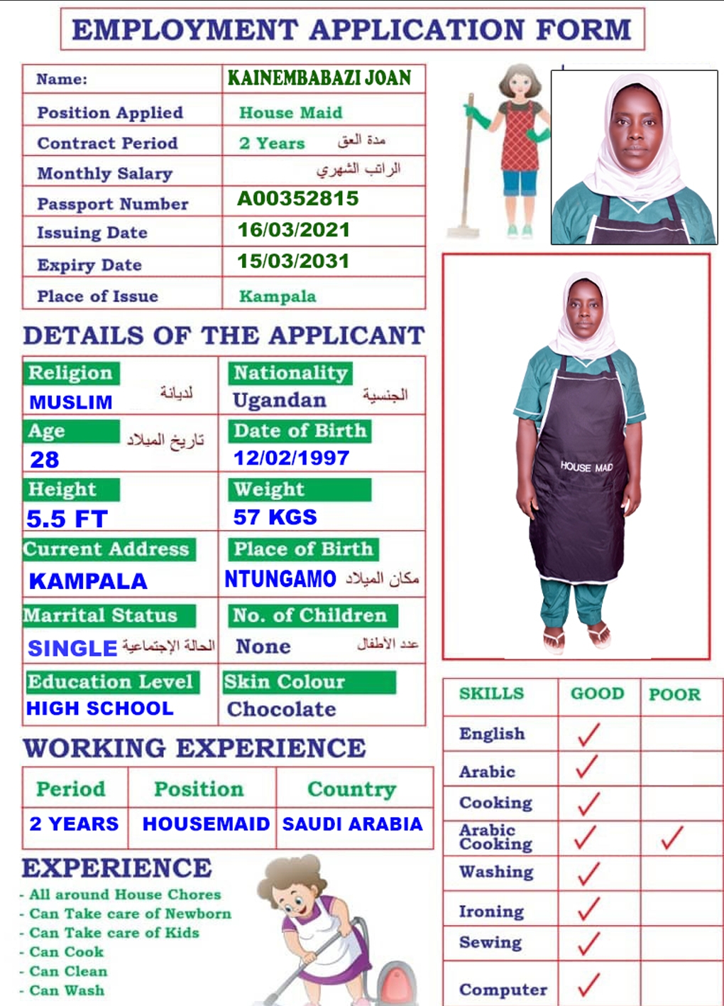مكاتب استقدام الخادمات في عمان