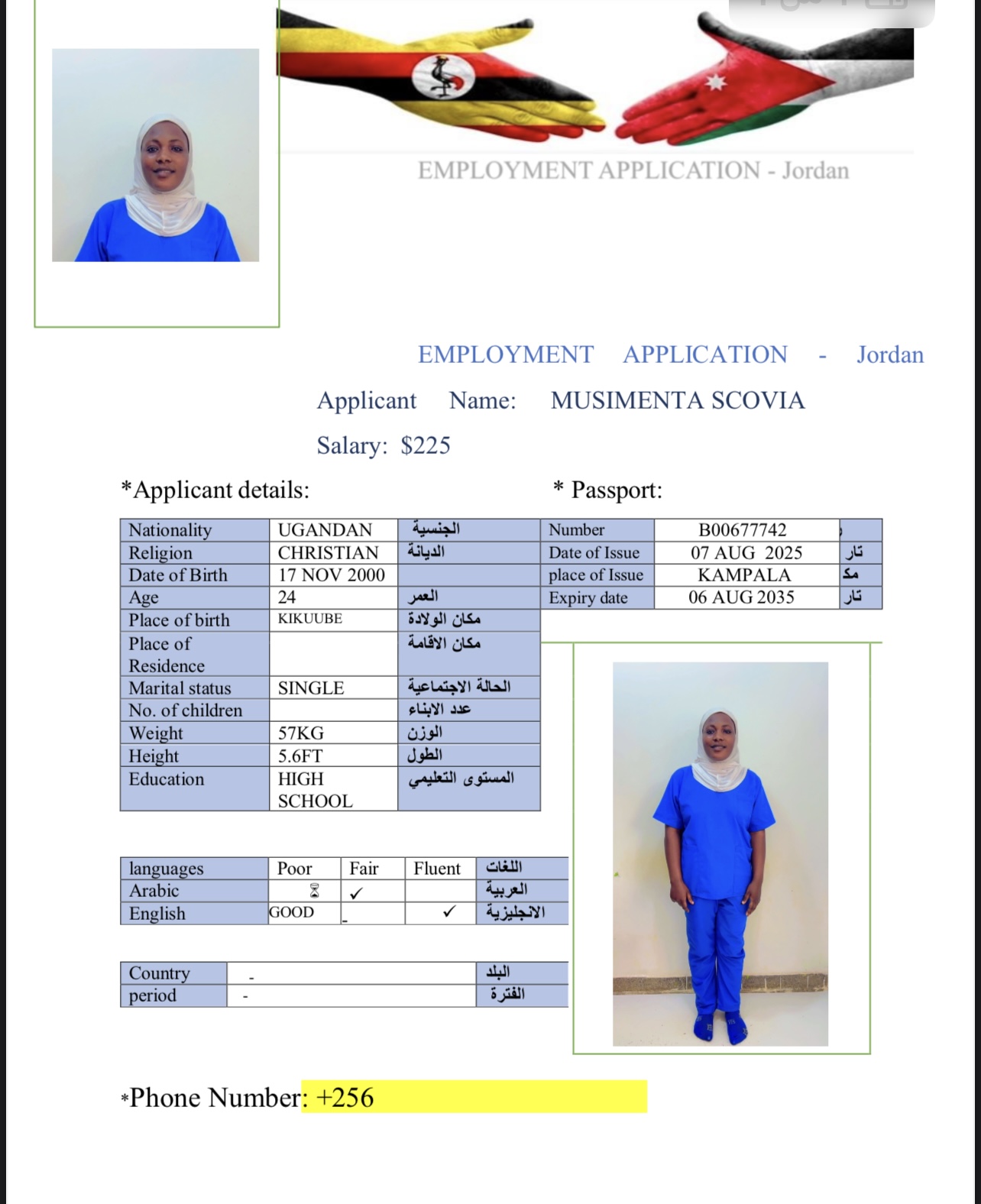 مكاتب استقدام الخادمات في عمان