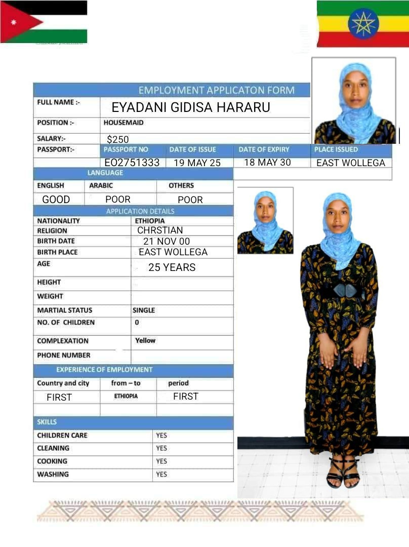 مكاتب استقدام الخادمات في عمان