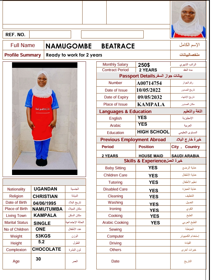 مكاتب استقدام الخادمات في عمان