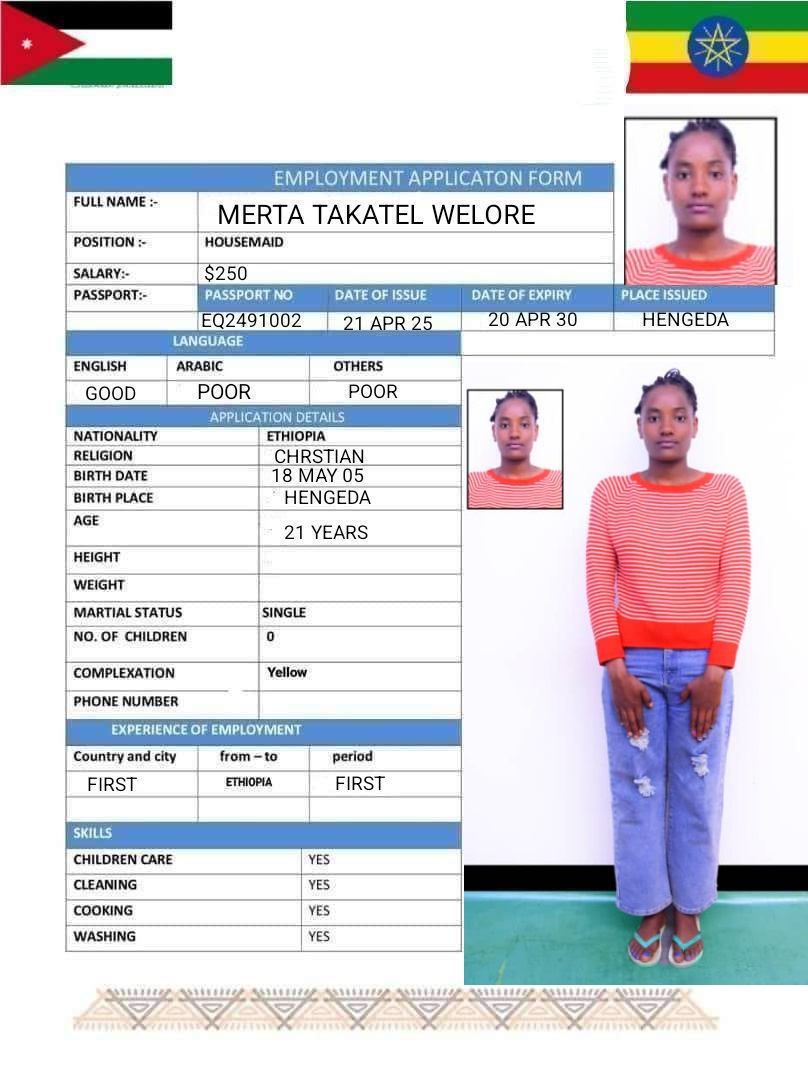 مكاتب استقدام الخادمات في عمان