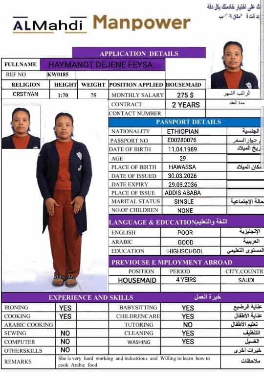 مكاتب استقدام الخادمات في عمان