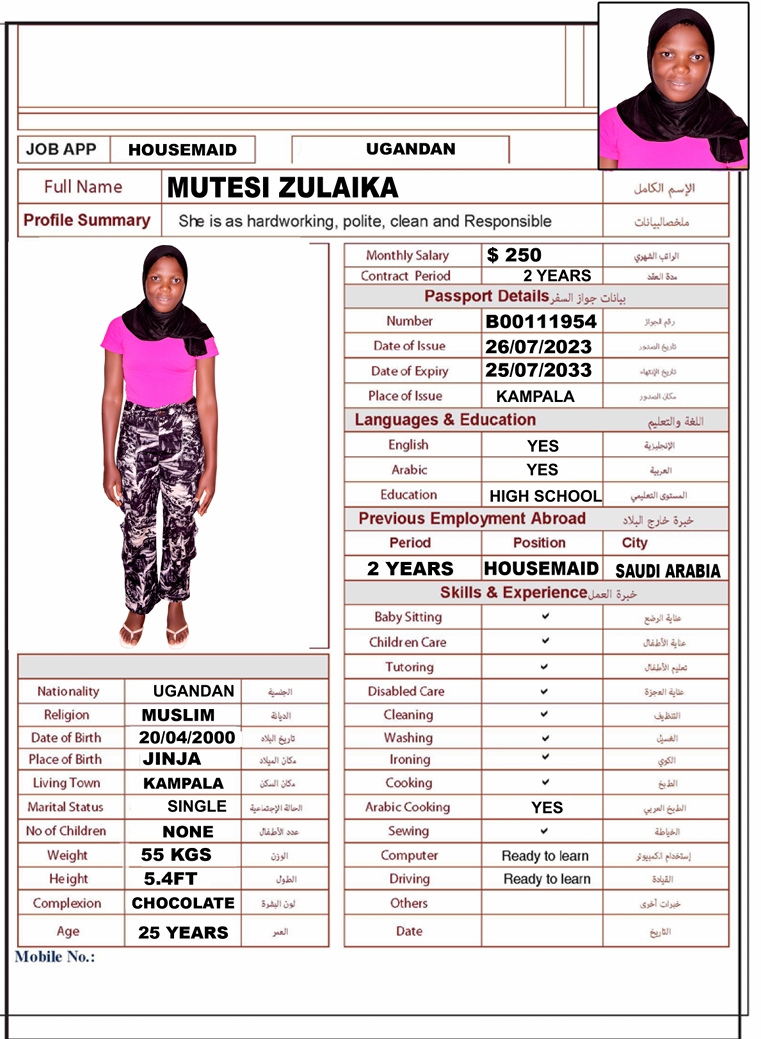 مكاتب استقدام الخادمات في عمان