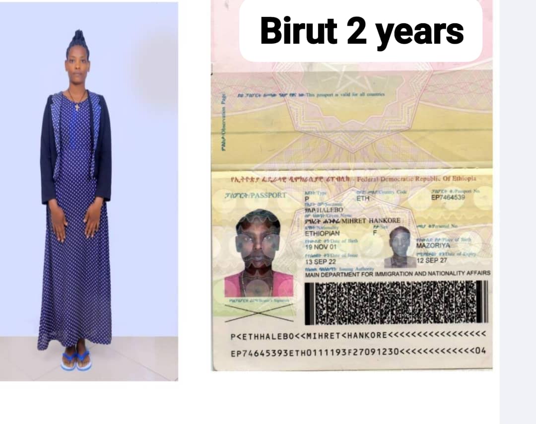 مكاتب استقدام الخادمات في عمان