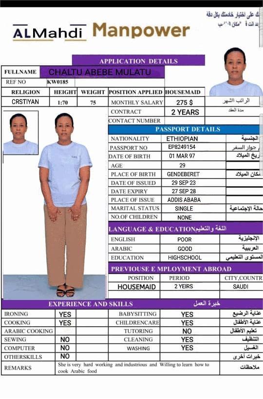 مكاتب استقدام الخادمات في عمان