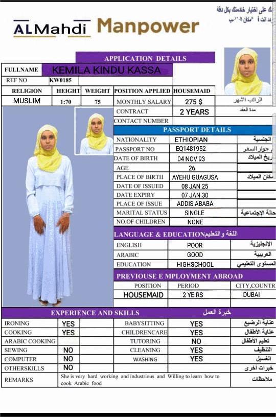 مكاتب استقدام الخادمات في عمان