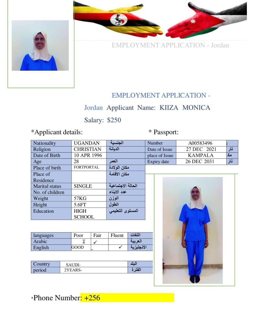 مكاتب استقدام الخادمات في عمان