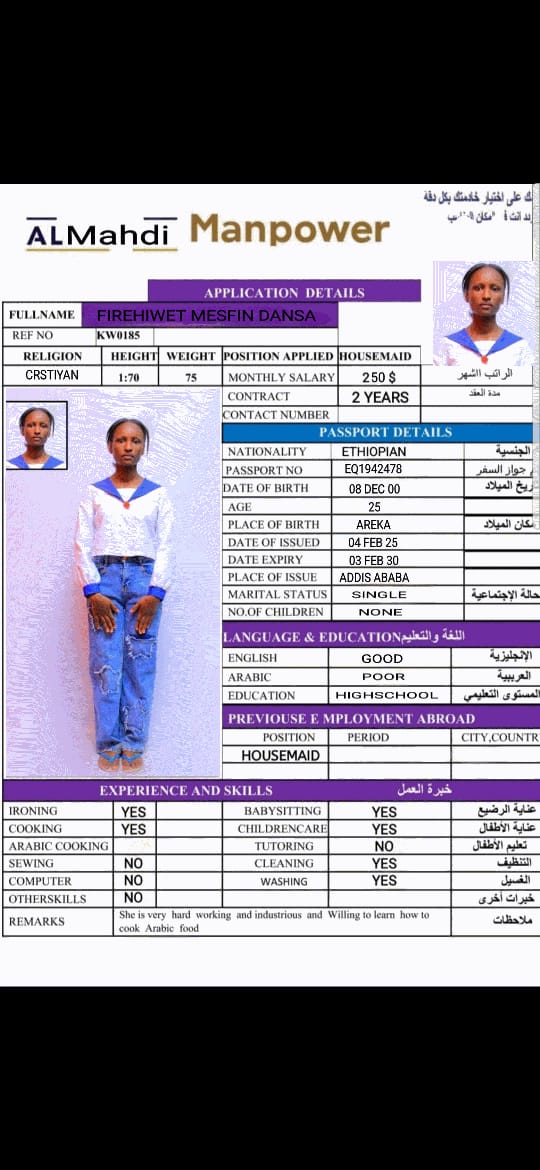 مكاتب استقدام الخادمات في عمان