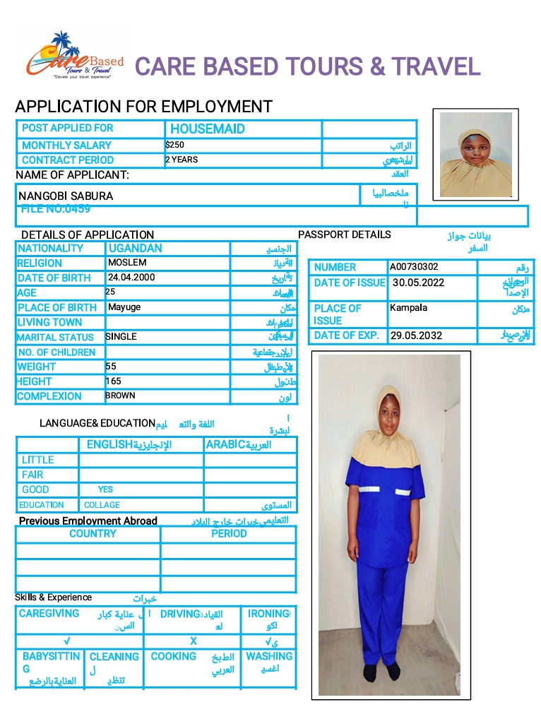 مكاتب استقدام الخادمات في عمان