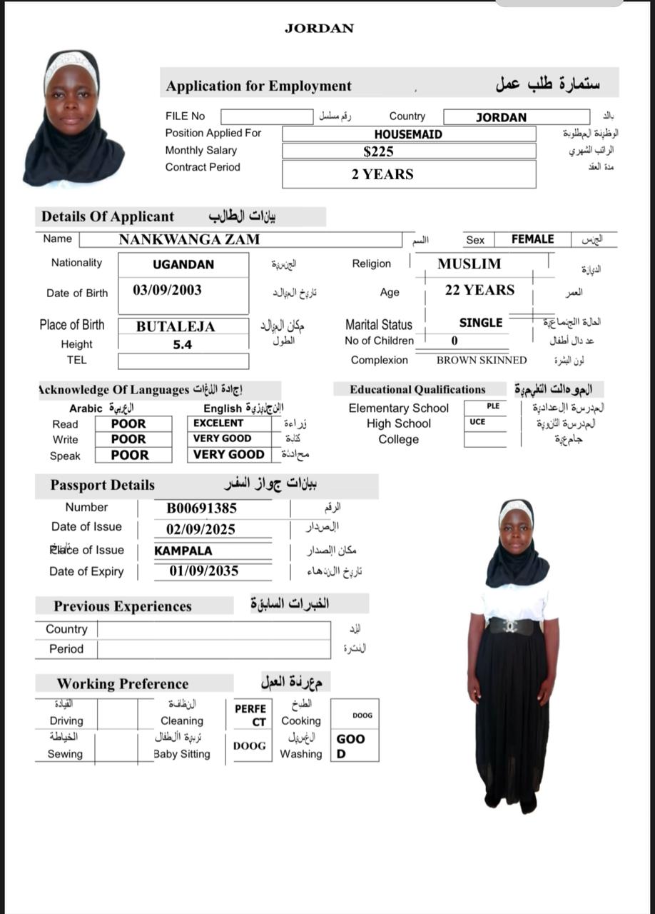مكاتب استقدام الخادمات في عمان