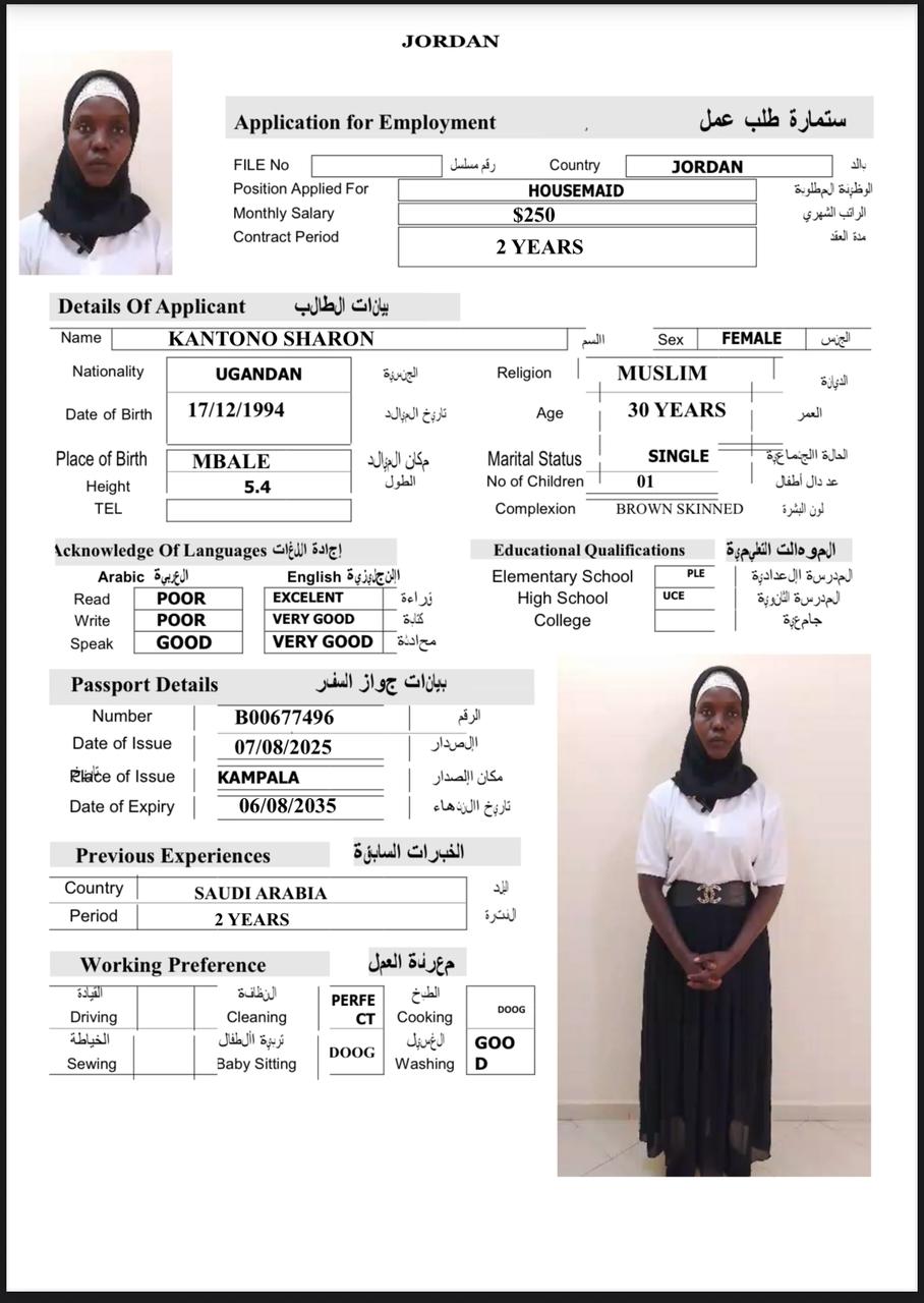 مكاتب استقدام الخادمات في عمان