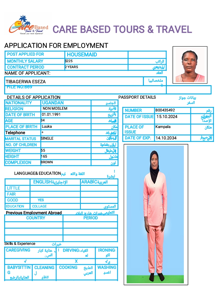 مكاتب استقدام الخادمات في عمان