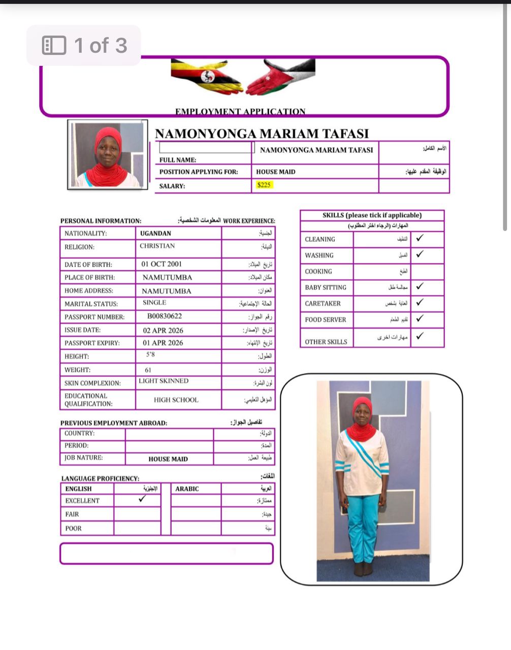 مكاتب استقدام الخادمات في عمان