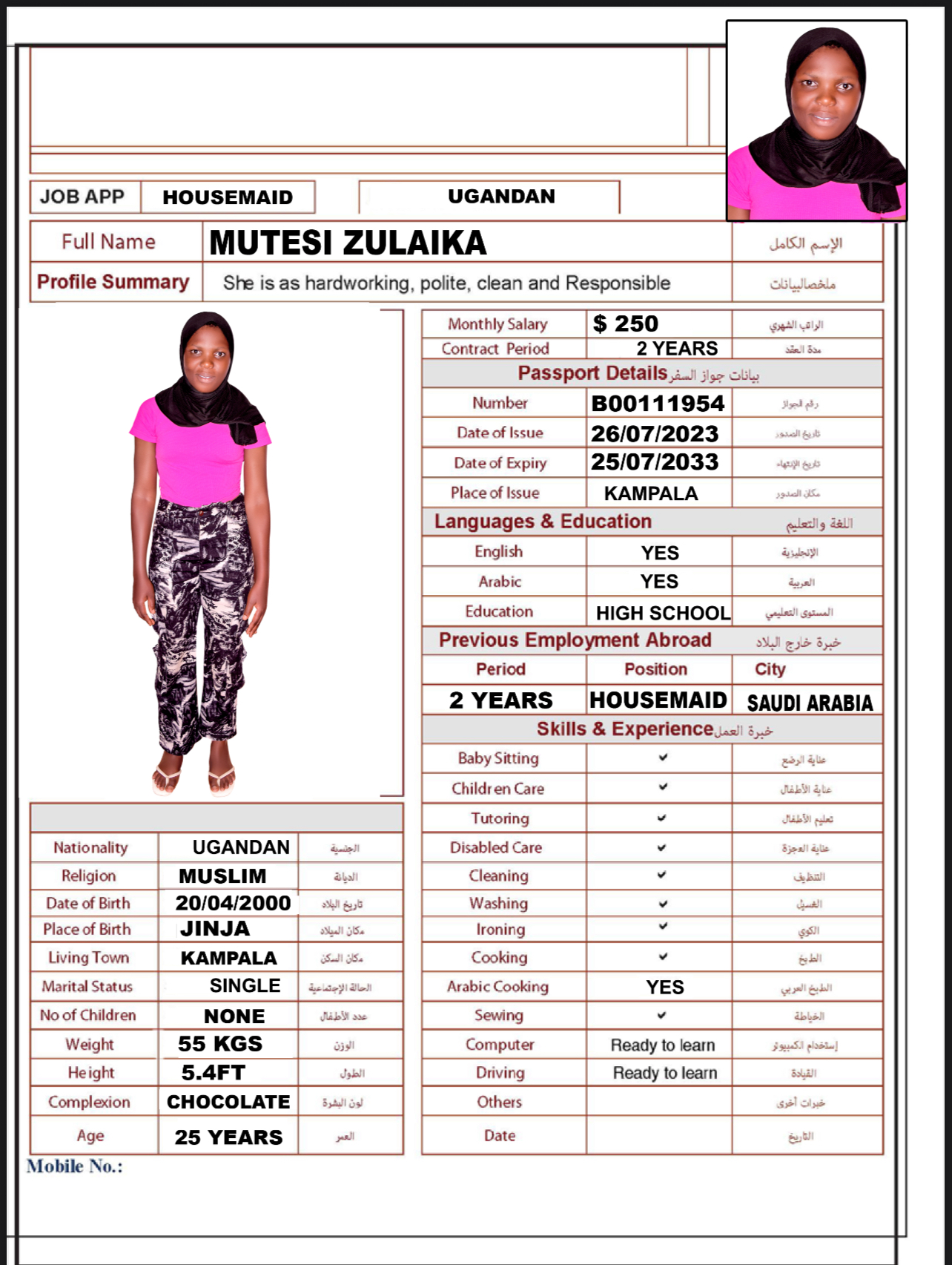 تكلفة استقدام الخادمات في الاردن