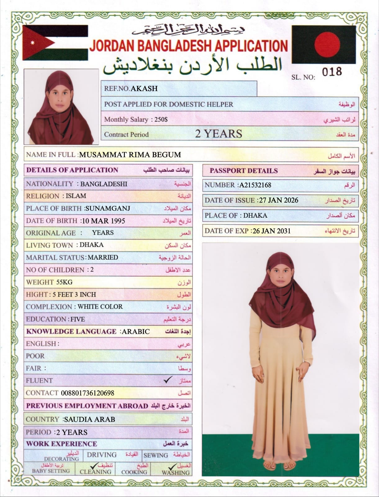 تكلفة استقدام الخادمات في إربد