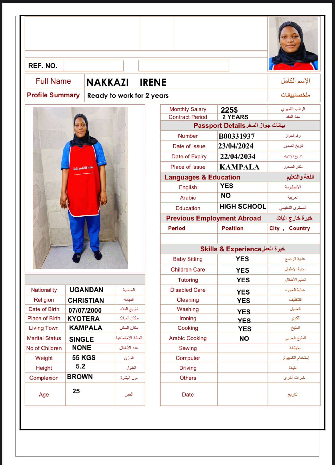 تكلفة استقدام الخادمات في الاردن