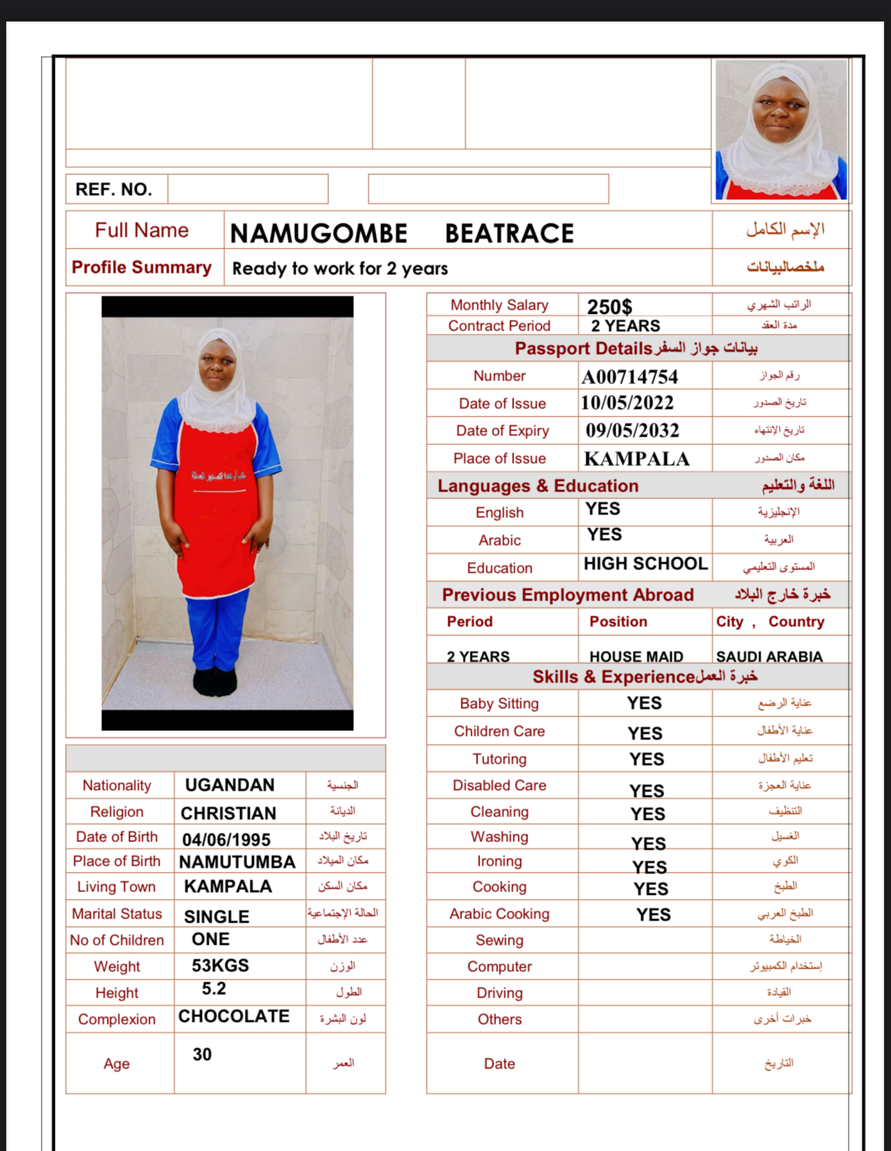 تكلفة استقدام الخادمات في الاردن