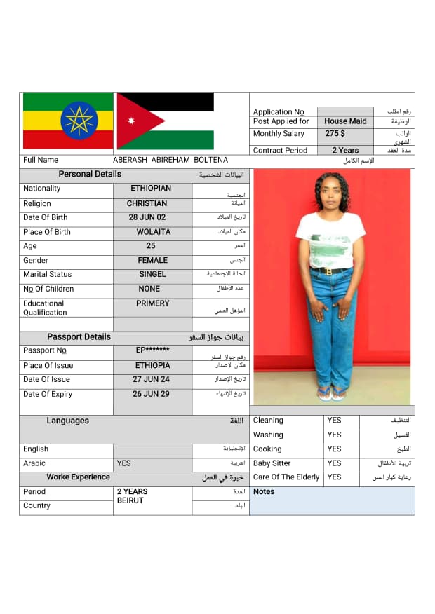 تكلفة استقدام الخادمات في الاردن
