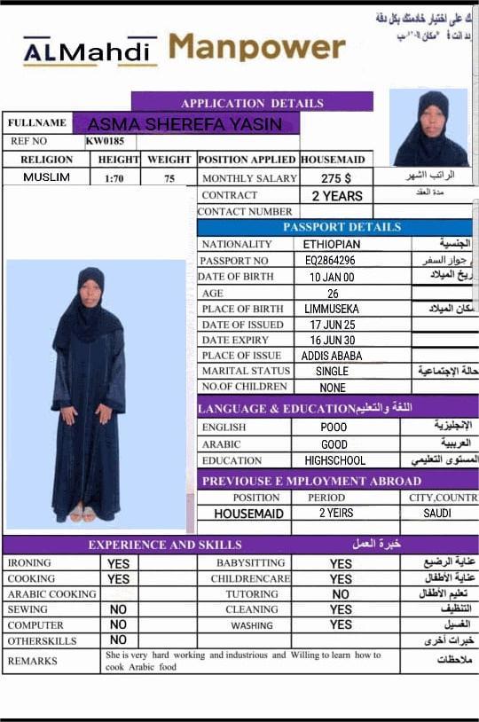 تكلفة استقدام الخادمات في الاردن