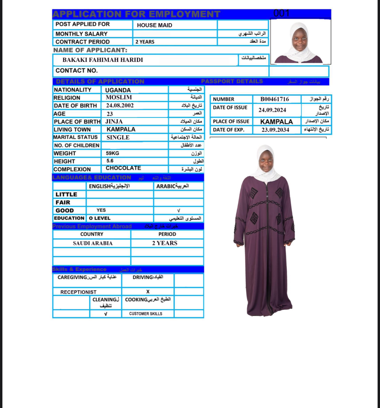 تكلفة استقدام الخادمات في الاردن