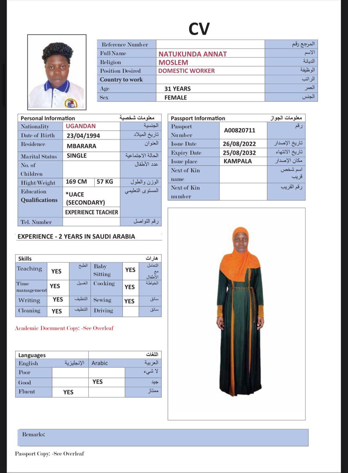 تكلفة استقدام الخادمات في الاردن