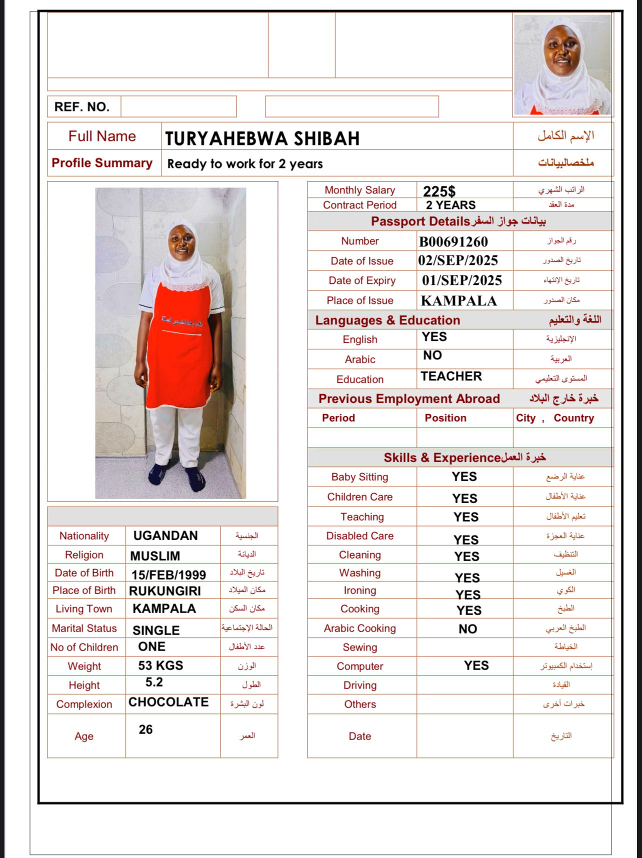 تكلفة استقدام الخادمات في الاردن
