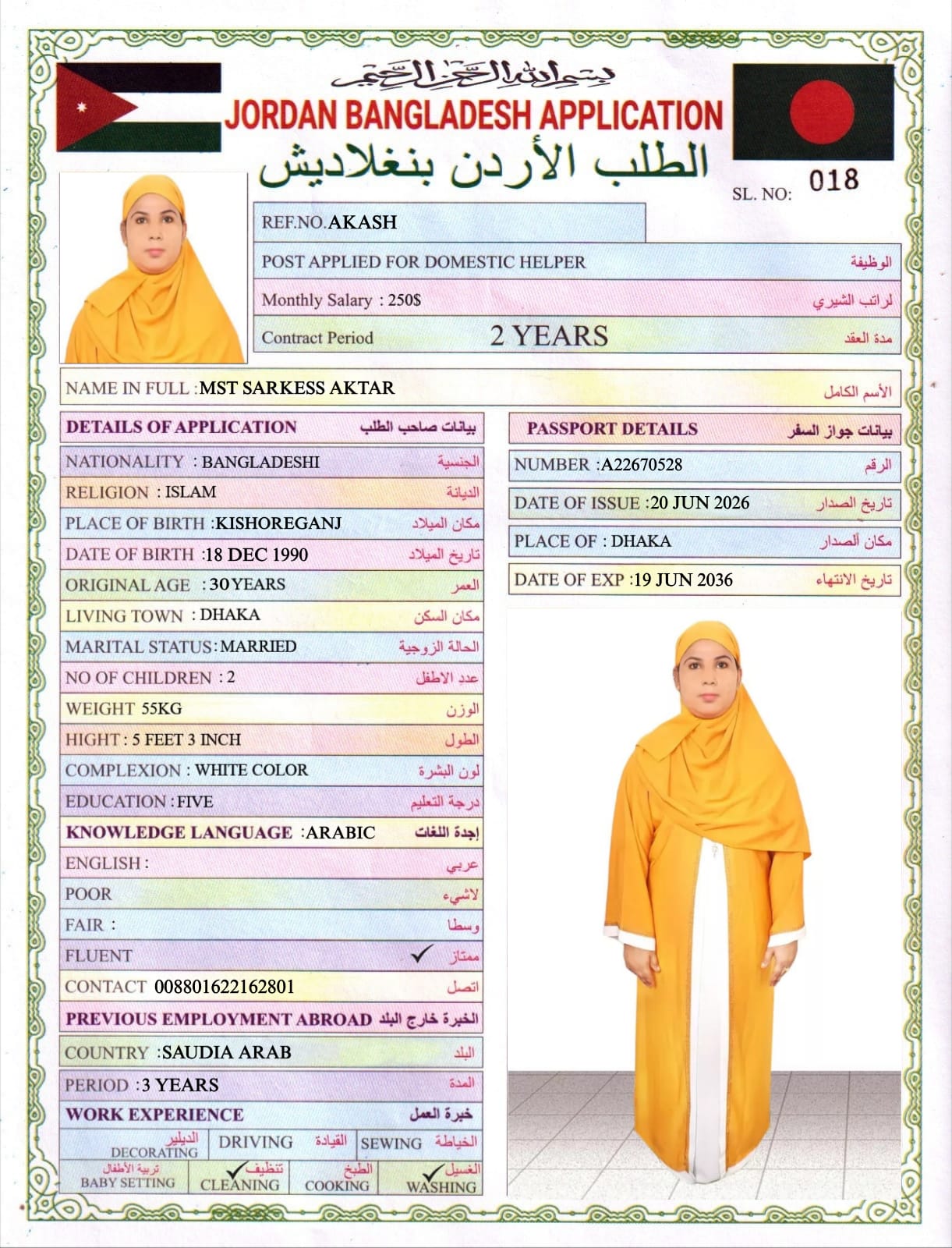 تكلفة استقدام الخادمات في إربد