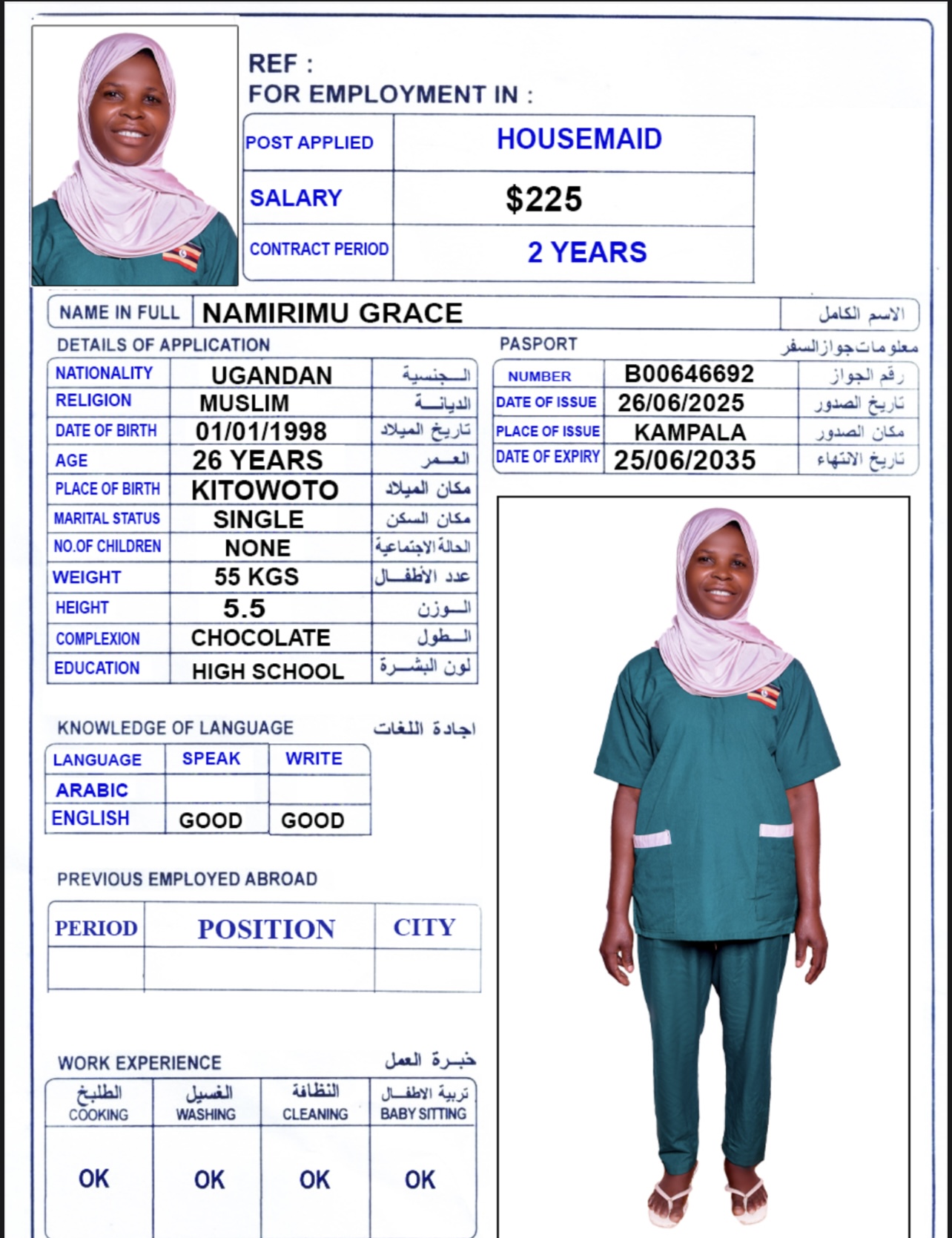 تكلفة استقدام الخادمات في الاردن