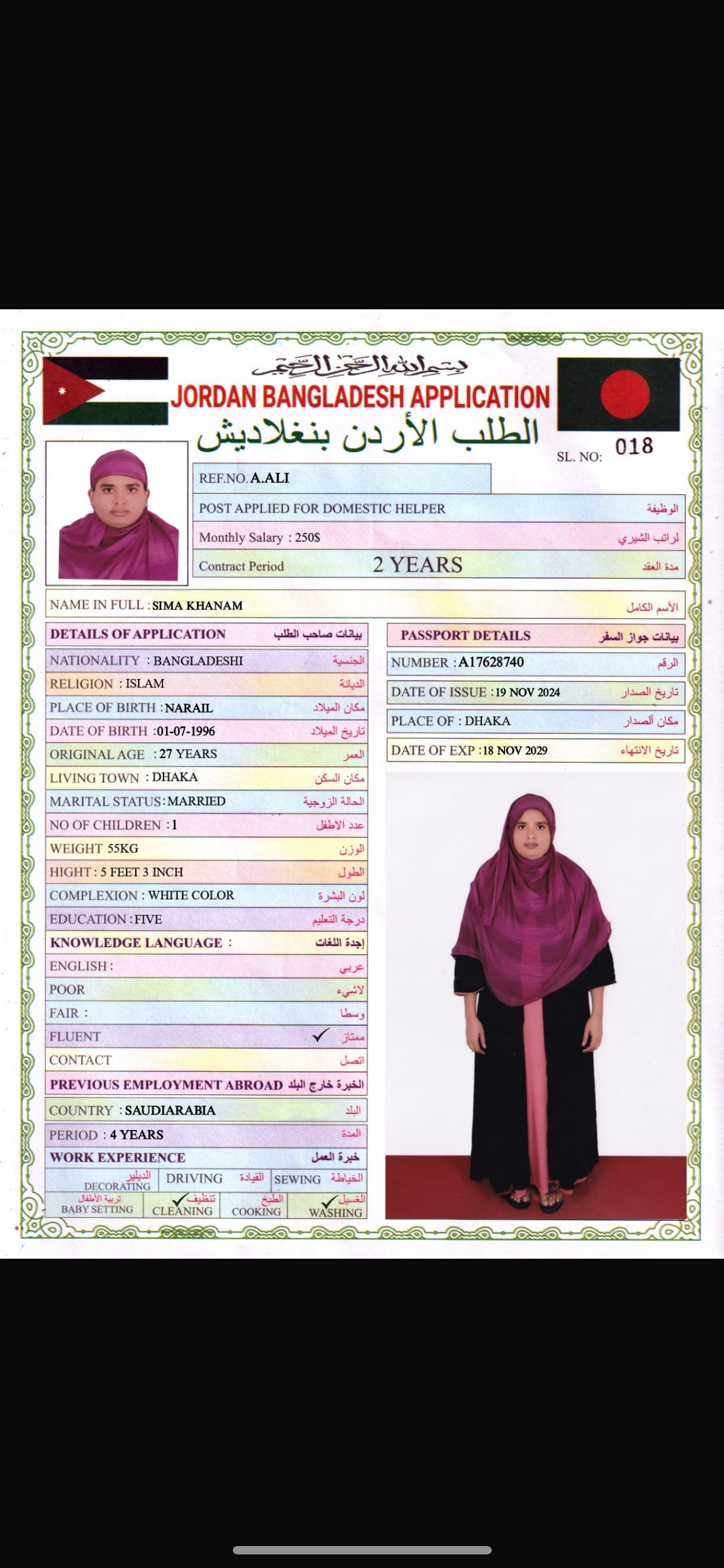 تكلفة استقدام الخادمات في الاردن