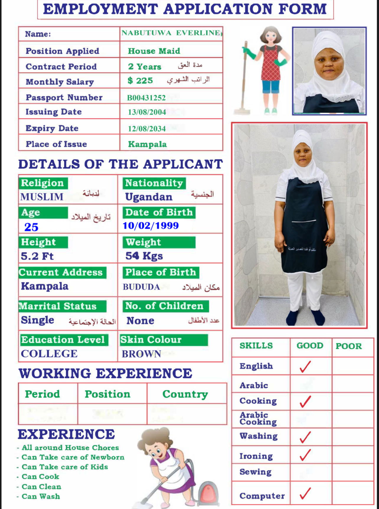تكلفة استقدام الخادمات في الاردن